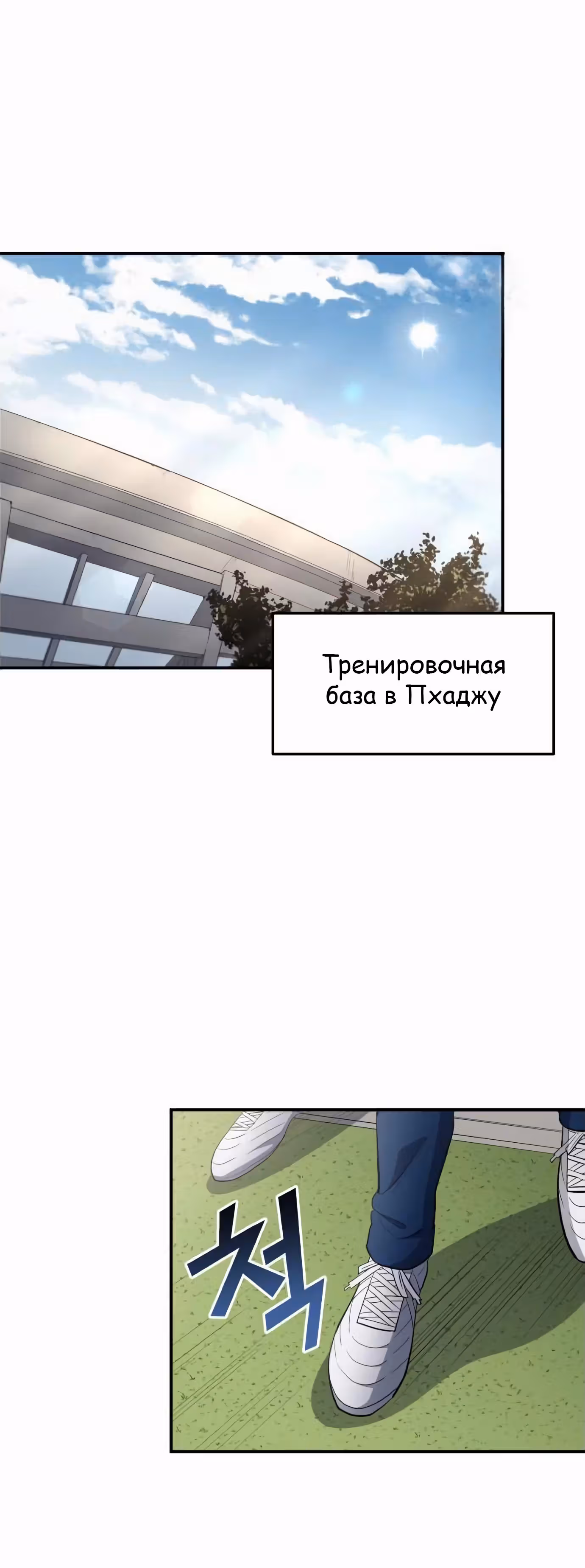 Твои таланты мои! — Том 2 · Глава 84, страница 14