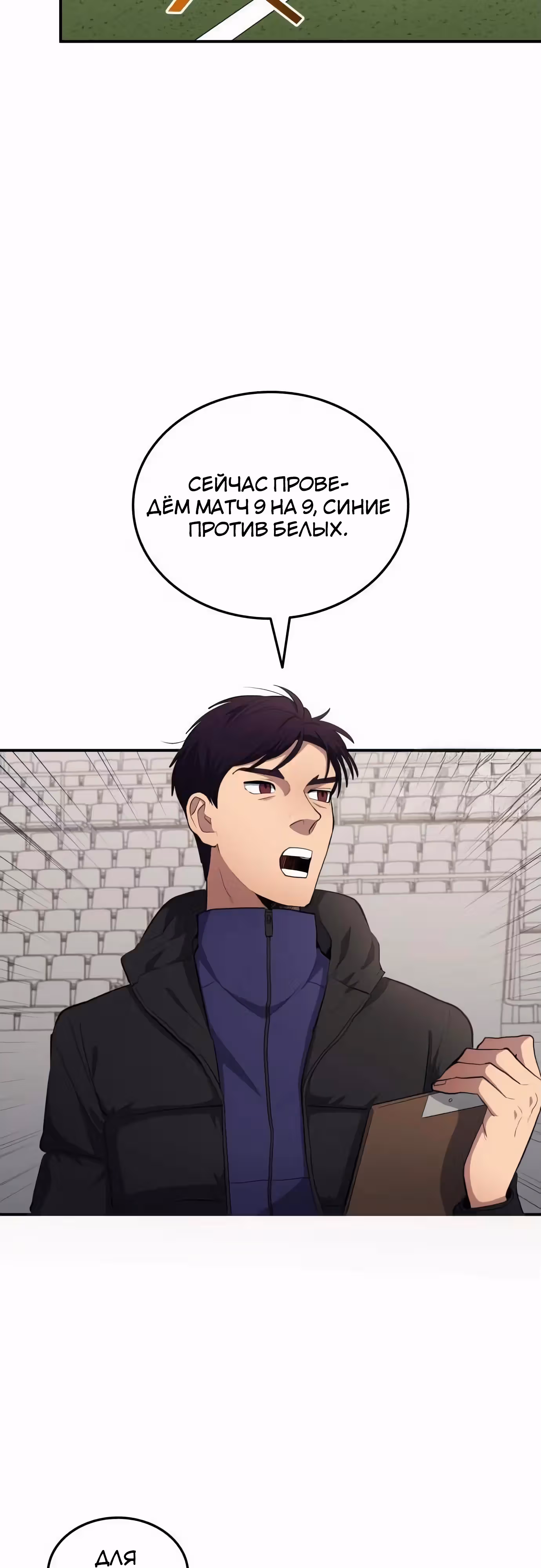 Твои таланты мои! — Том 2 · Глава 84, страница 35