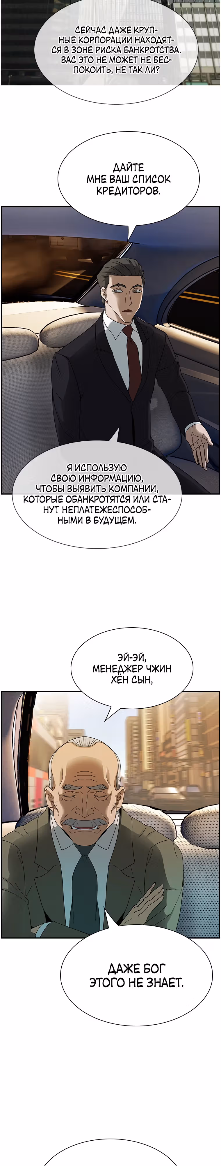 Хотите, мы построим вам атомную бомбу? — Том 1 · Глава 20, страница 11