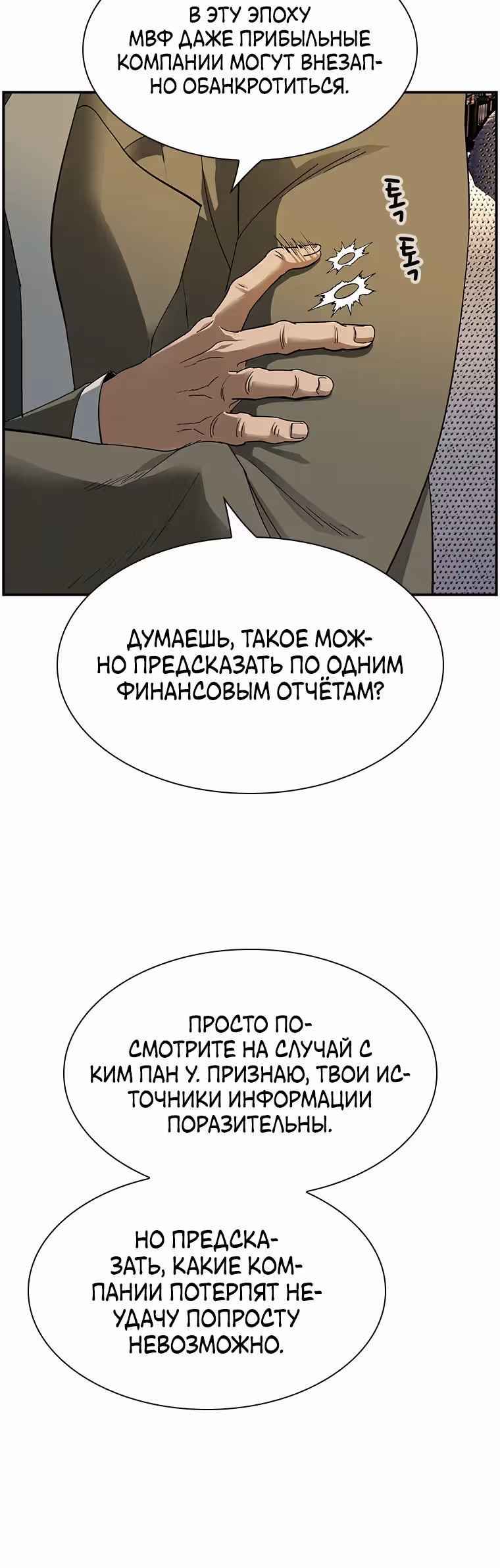 Хотите, мы построим вам атомную бомбу? — Том 1 · Глава 20, страница 12