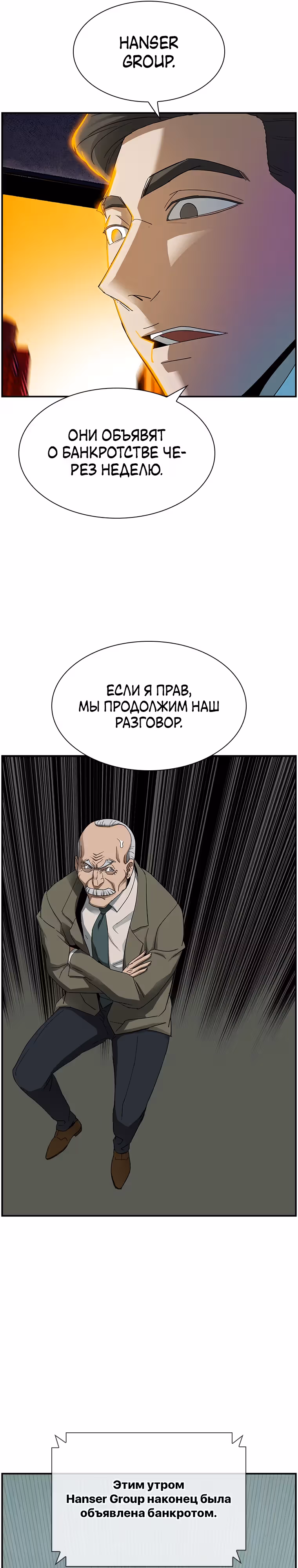 Хотите, мы построим вам атомную бомбу? — Том 1 · Глава 20, страница 13
