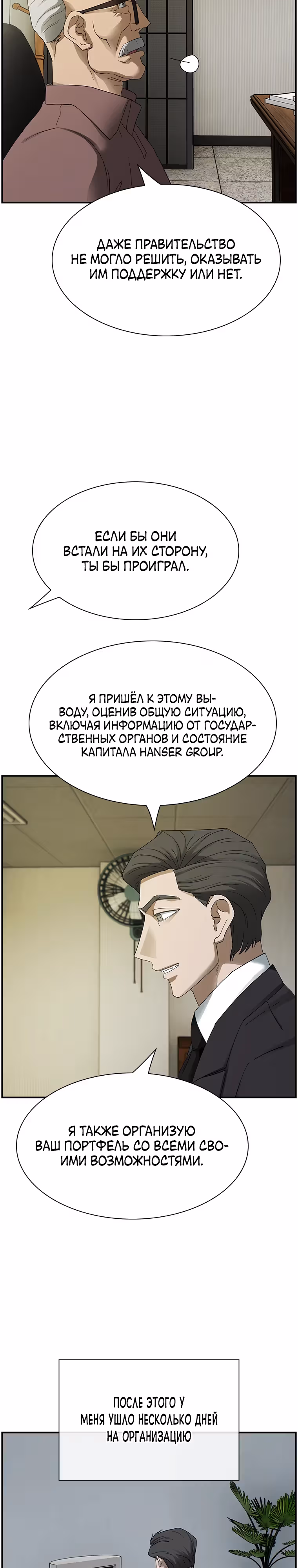 Хотите, мы построим вам атомную бомбу? — Том 1 · Глава 20, страница 16