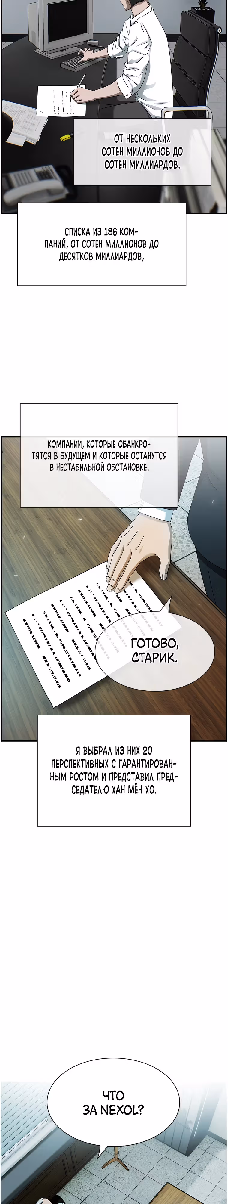Хотите, мы построим вам атомную бомбу? — Том 1 · Глава 20, страница 17