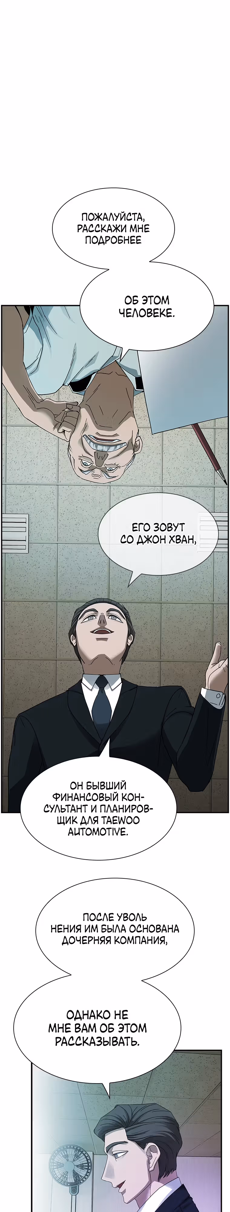 Хотите, мы построим вам атомную бомбу? — Том 1 · Глава 20, страница 21
