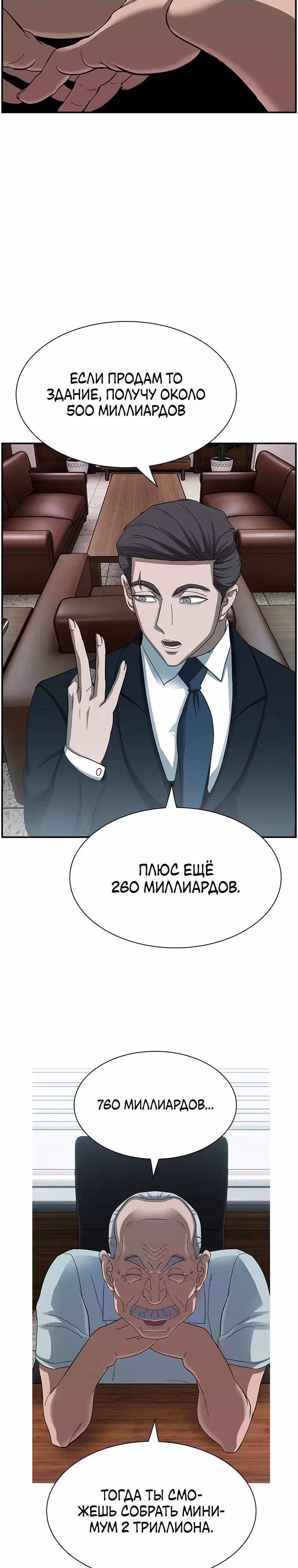 Хотите, мы построим вам атомную бомбу? — Том 1 · Глава 20, страница 26