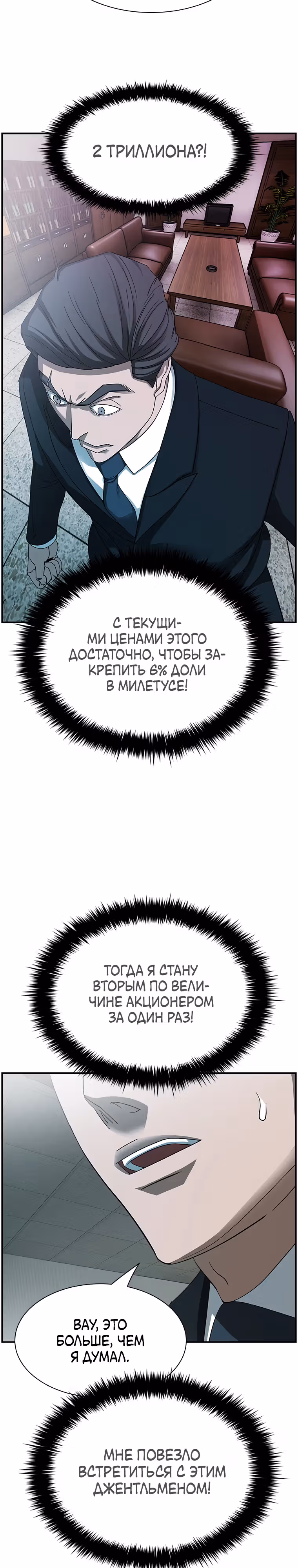 Хотите, мы построим вам атомную бомбу? — Том 1 · Глава 20, страница 27