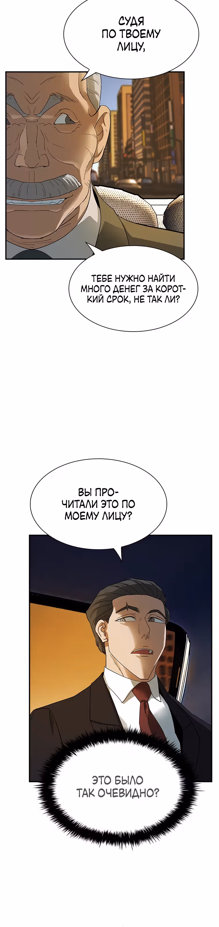 Хотите, мы построим вам атомную бомбу? — Том 1 · Глава 20, страница 6