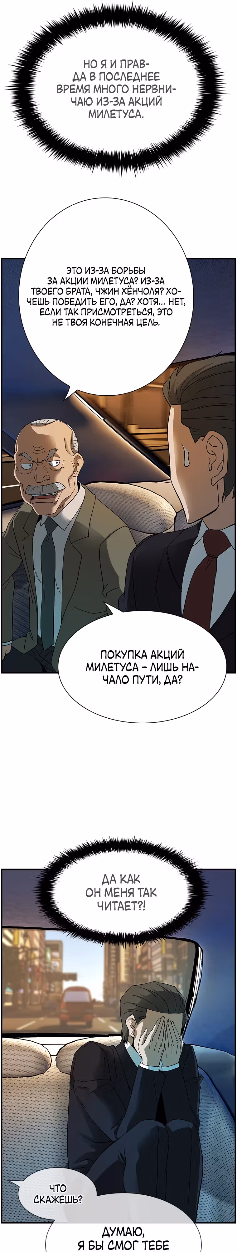 Хотите, мы построим вам атомную бомбу? — Том 1 · Глава 20, страница 7