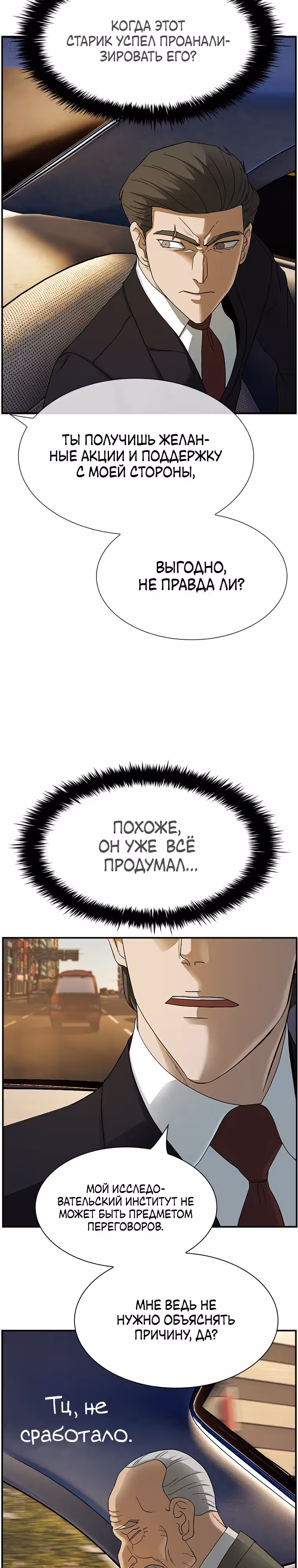 Хотите, мы построим вам атомную бомбу? — Том 1 · Глава 20, страница 9