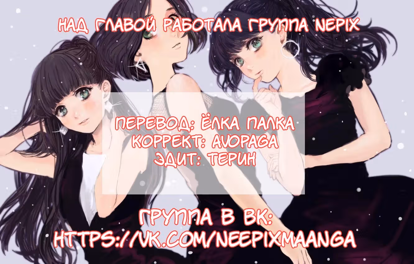 Ночные виртуозы — Том 1 · Глава 4, страница 12