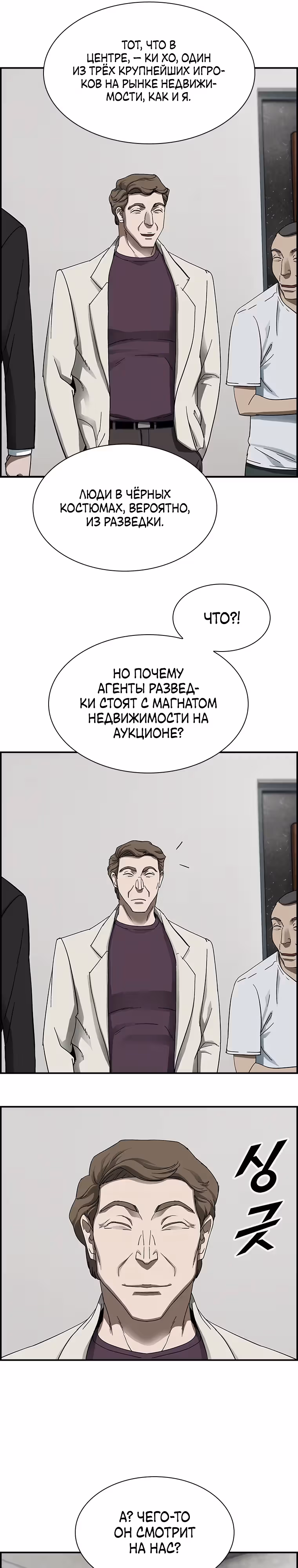 Хотите, мы построим вам атомную бомбу? — Том 1 · Глава 21, страница 13
