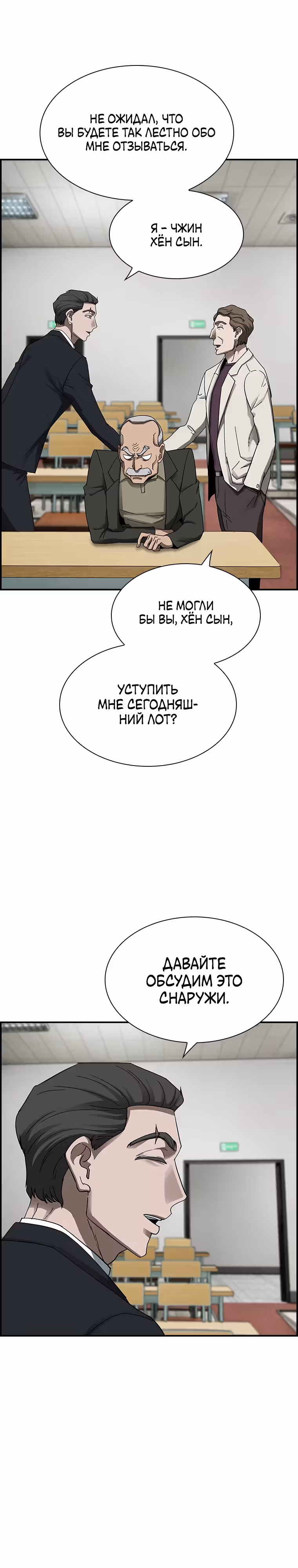 Хотите, мы построим вам атомную бомбу? — Том 1 · Глава 21, страница 15