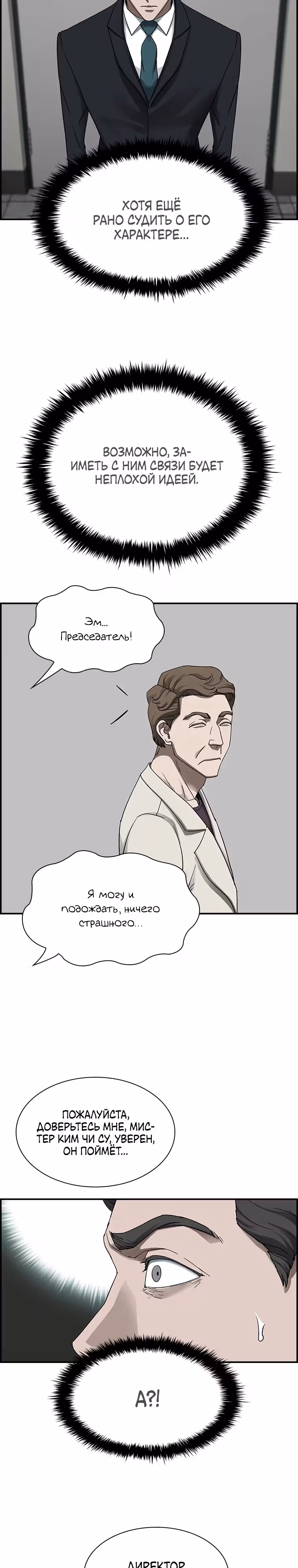 Хотите, мы построим вам атомную бомбу? — Том 1 · Глава 21, страница 17
