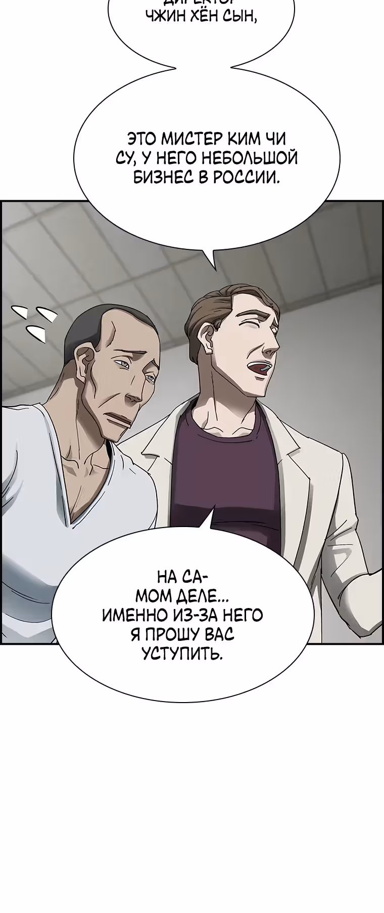 Хотите, мы построим вам атомную бомбу? — Том 1 · Глава 21, страница 18