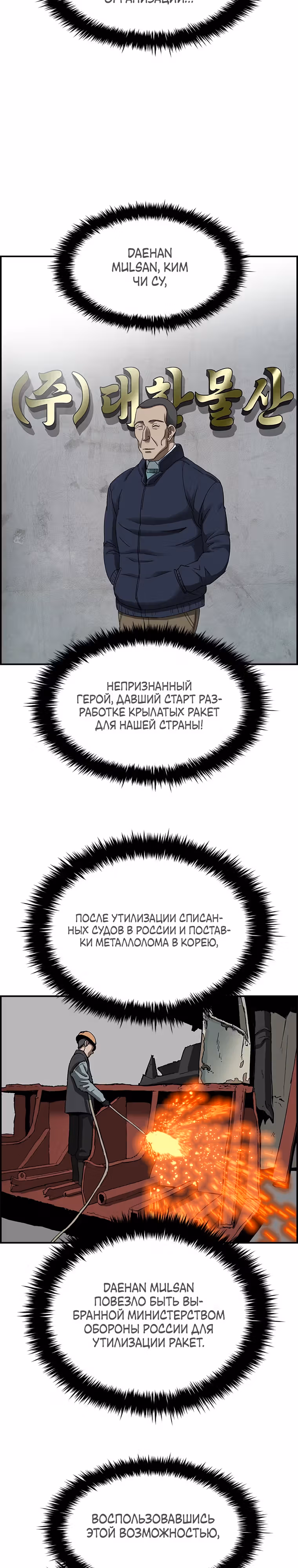 Хотите, мы построим вам атомную бомбу? — Том 1 · Глава 21, страница 22