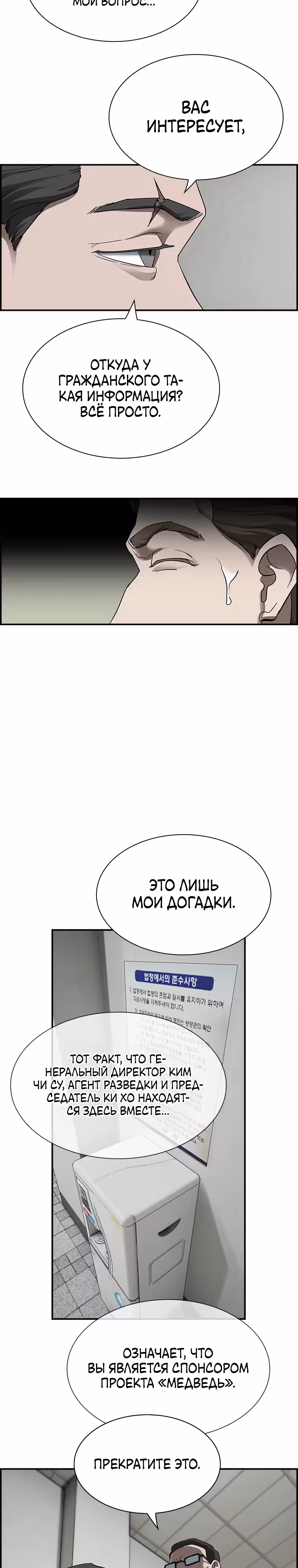 Хотите, мы построим вам атомную бомбу? — Том 1 · Глава 21, страница 27