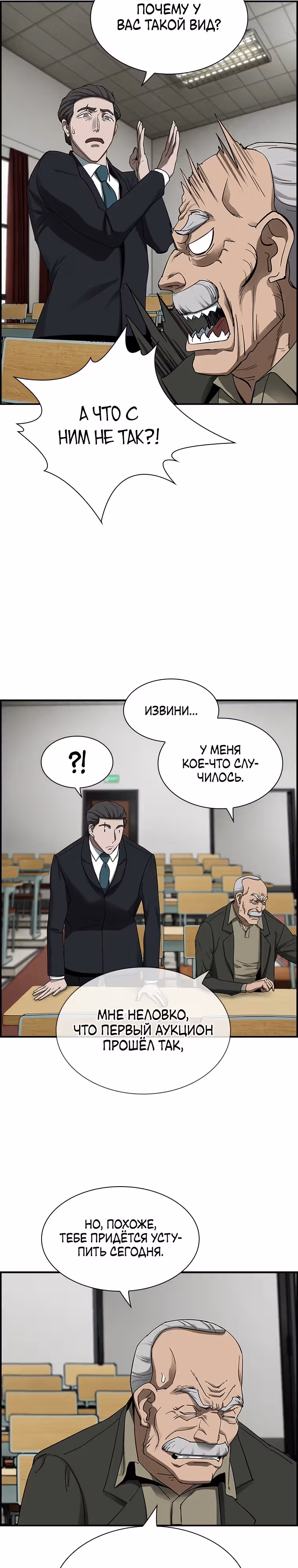 Хотите, мы построим вам атомную бомбу? — Том 1 · Глава 21, страница 10