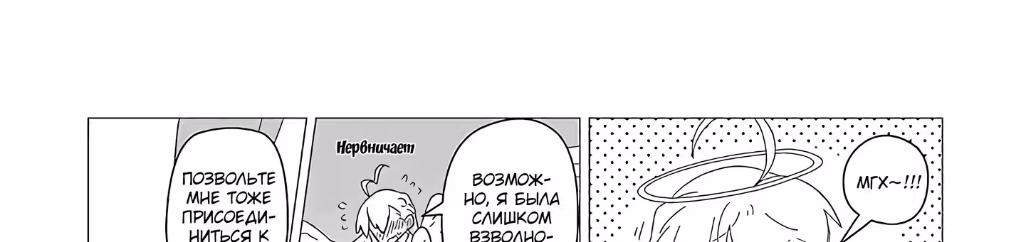 Этот старик не собирается умирать — Том 2 · Глава 18, страница 16