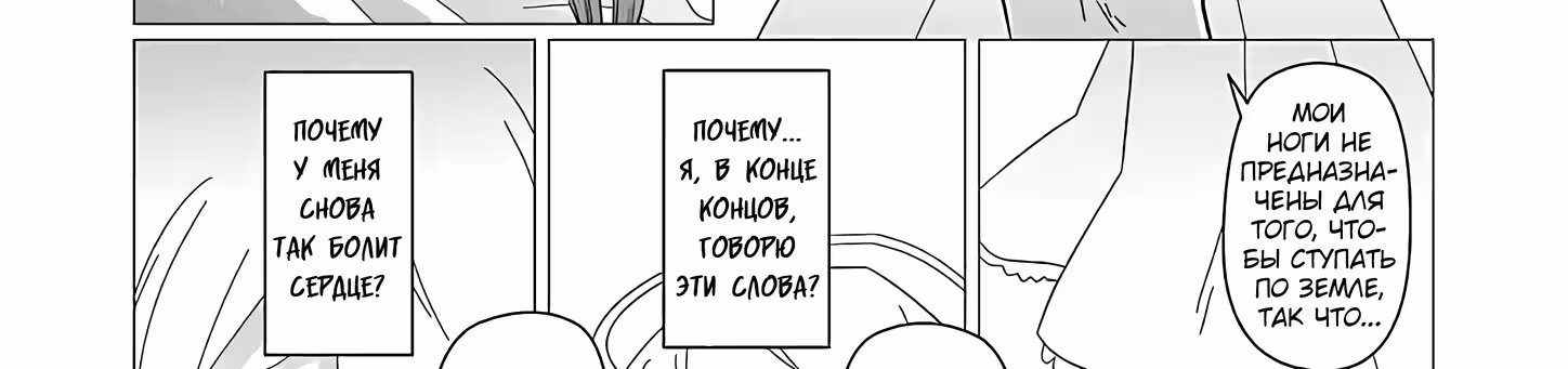 Этот старик не собирается умирать — Том 2 · Глава 18, страница 26