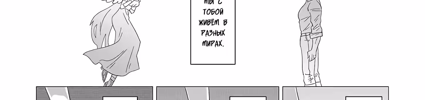 Этот старик не собирается умирать — Том 2 · Глава 18, страница 32