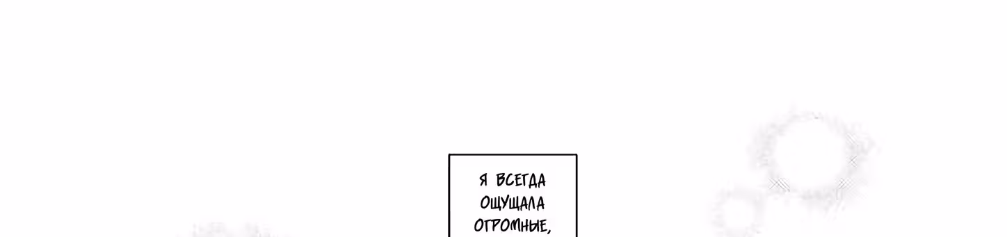 Этот старик не собирается умирать — Том 2 · Глава 18, страница 58