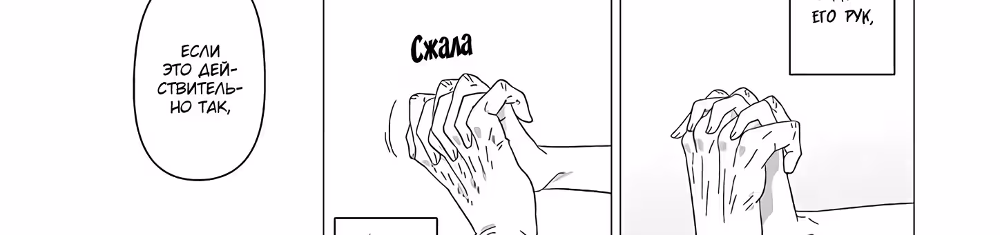 Этот старик не собирается умирать — Том 2 · Глава 18, страница 66