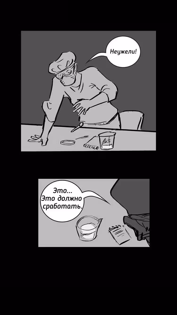 Жена зомби — Том 1 · Глава 3, страница 15