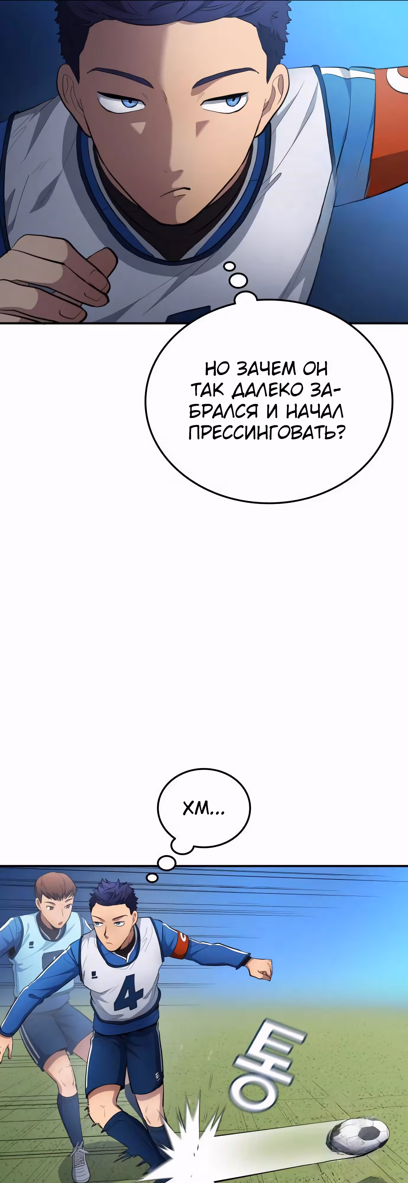 Твои таланты мои! — Том 2 · Глава 85, страница 15