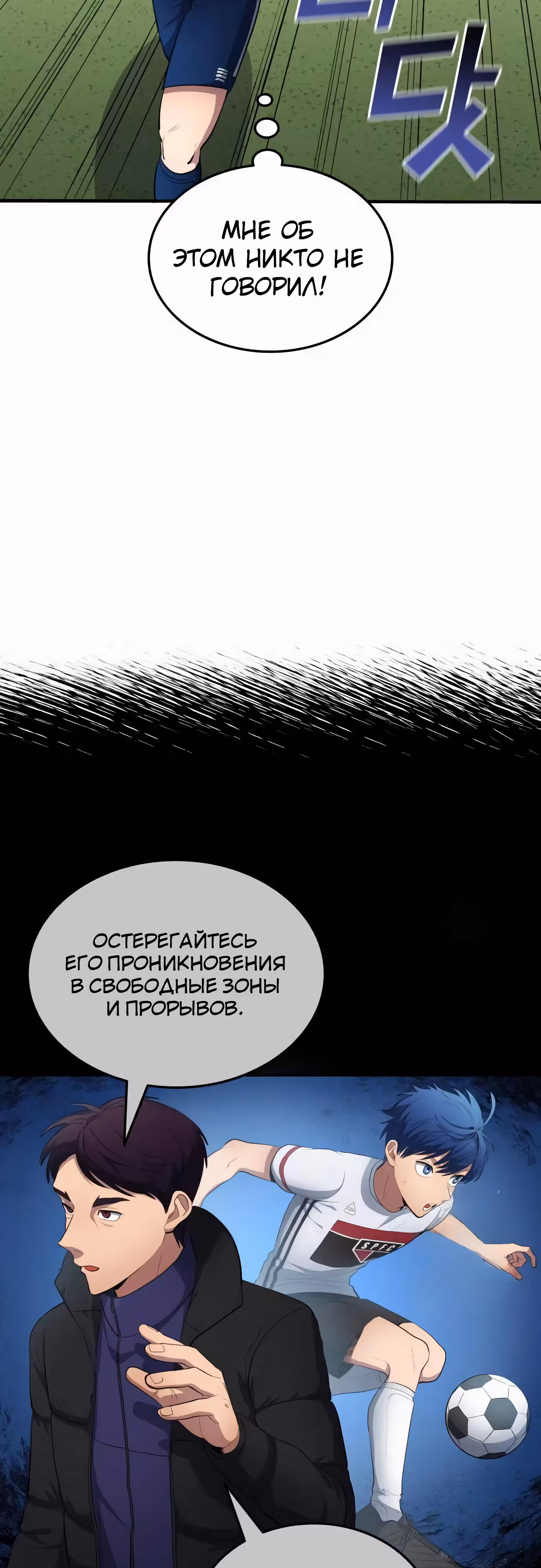 Твои таланты мои! — Том 2 · Глава 85, страница 23
