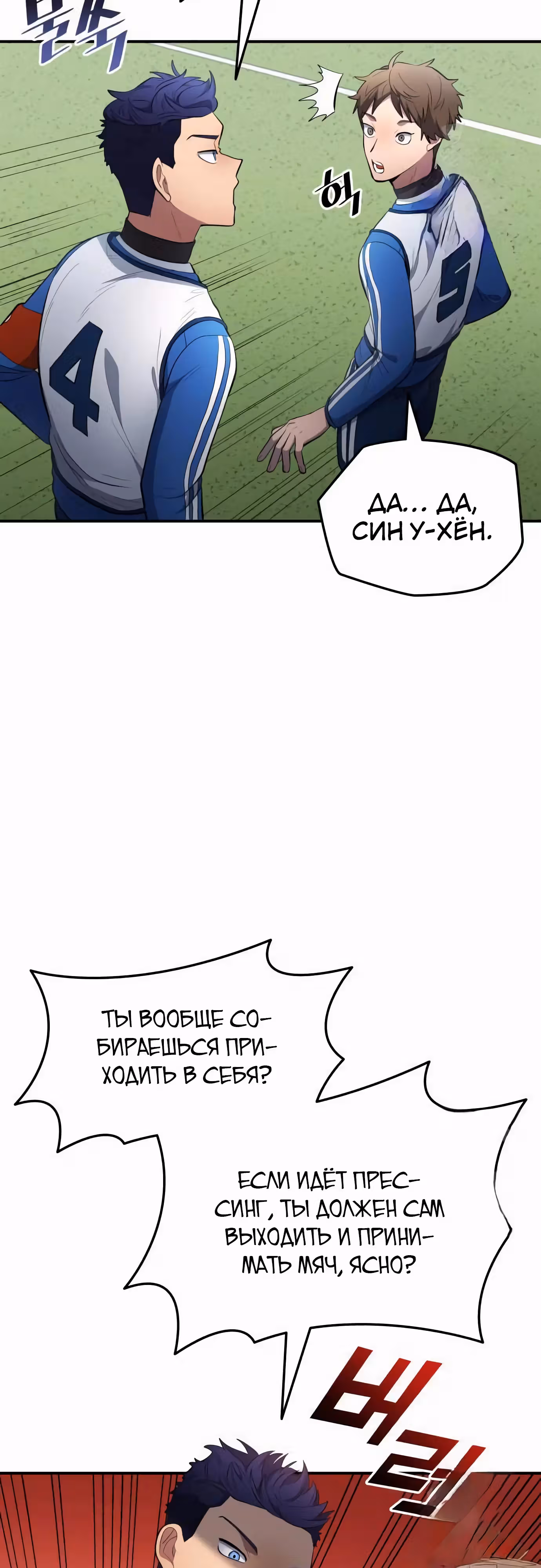 Твои таланты мои! — Том 2 · Глава 85, страница 30