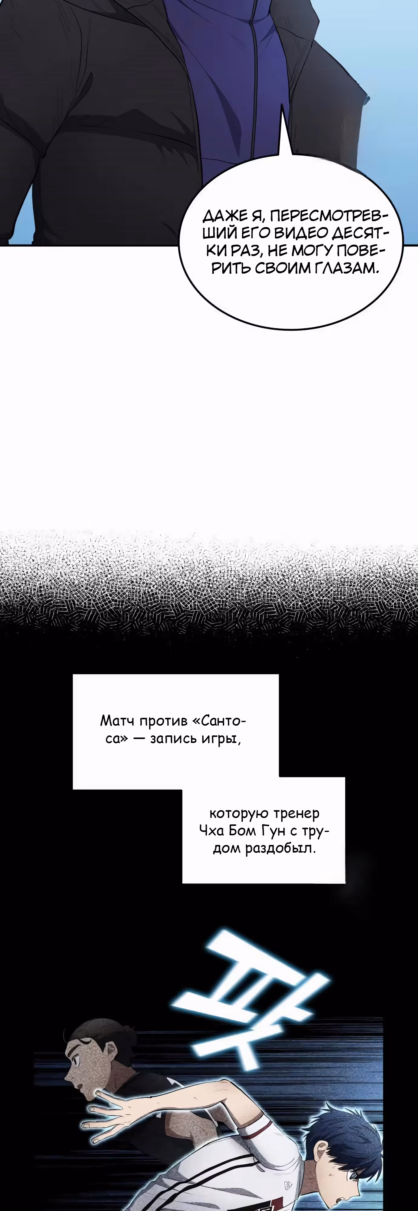 Твои таланты мои! — Том 2 · Глава 85, страница 34