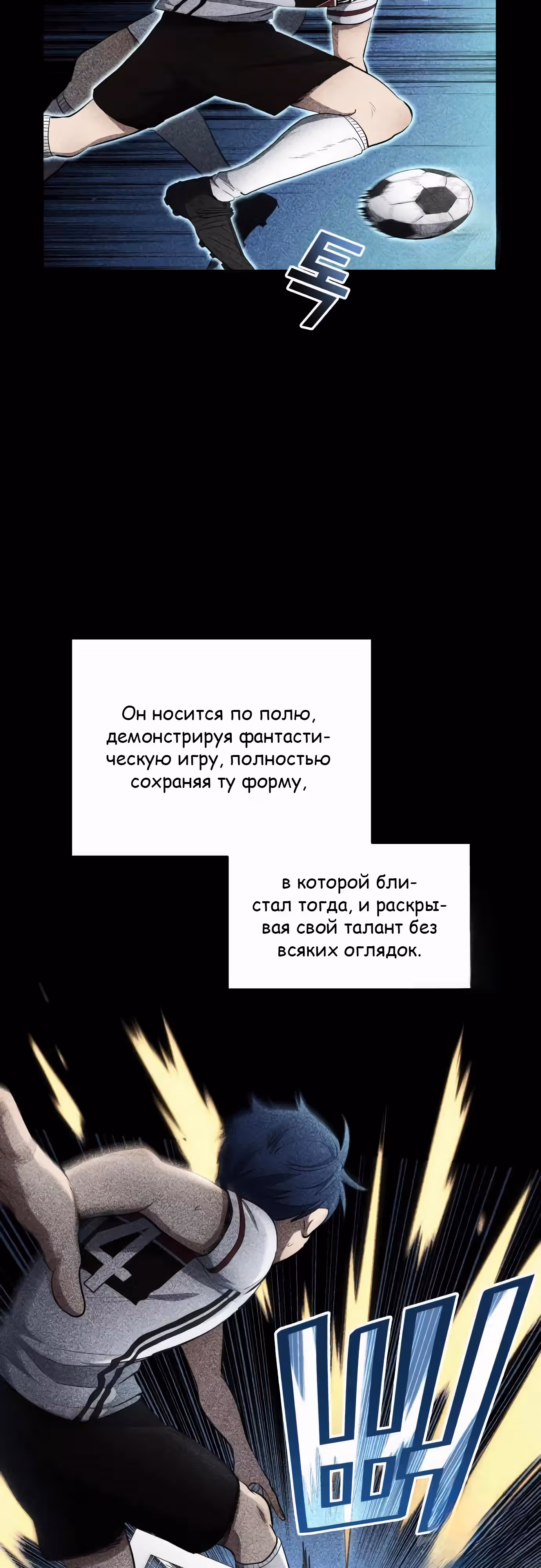 Твои таланты мои! — Том 2 · Глава 85, страница 35