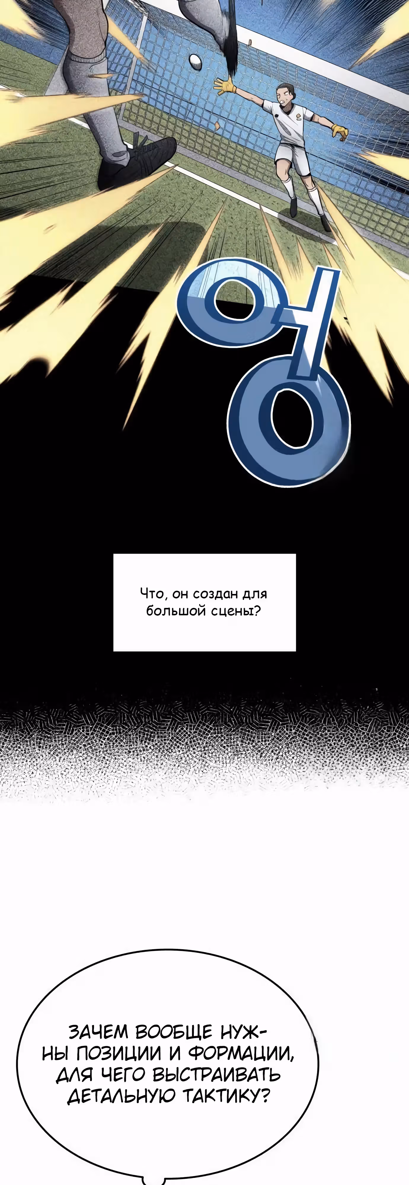 Твои таланты мои! — Том 2 · Глава 85, страница 36