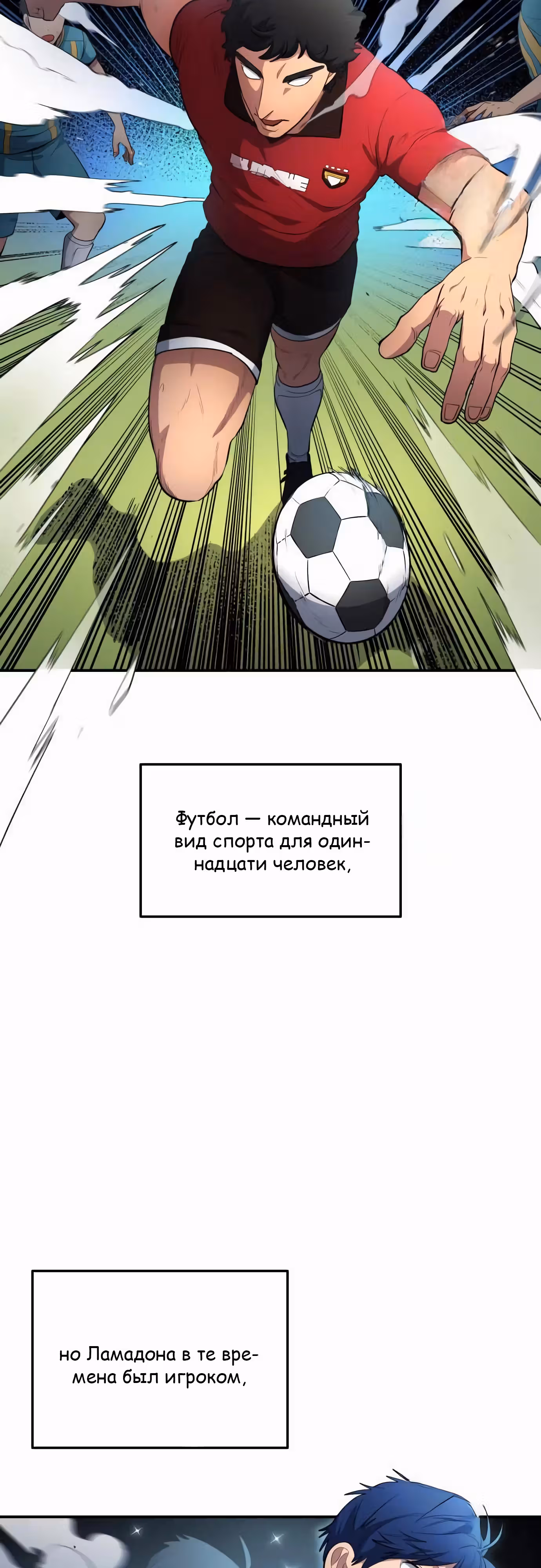 Твои таланты мои! — Том 2 · Глава 85, страница 38