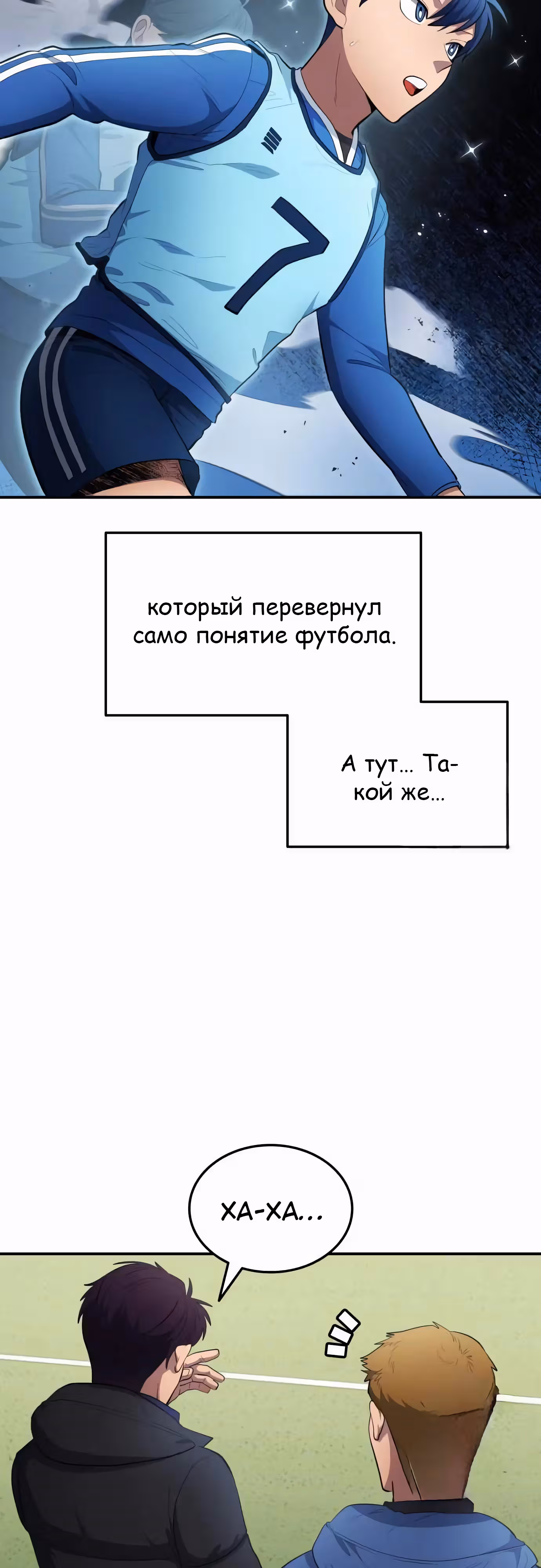 Твои таланты мои! — Том 2 · Глава 85, страница 39