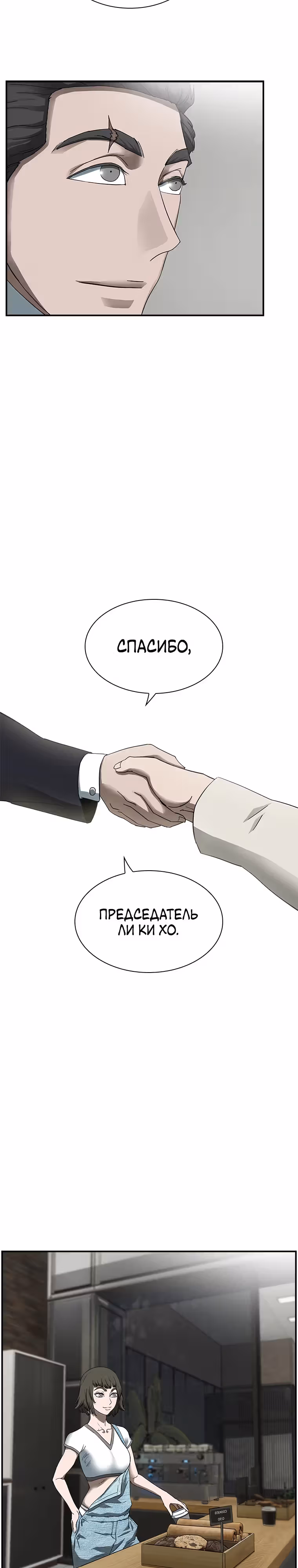 Хотите, мы построим вам атомную бомбу? — Том 1 · Глава 22, страница 15