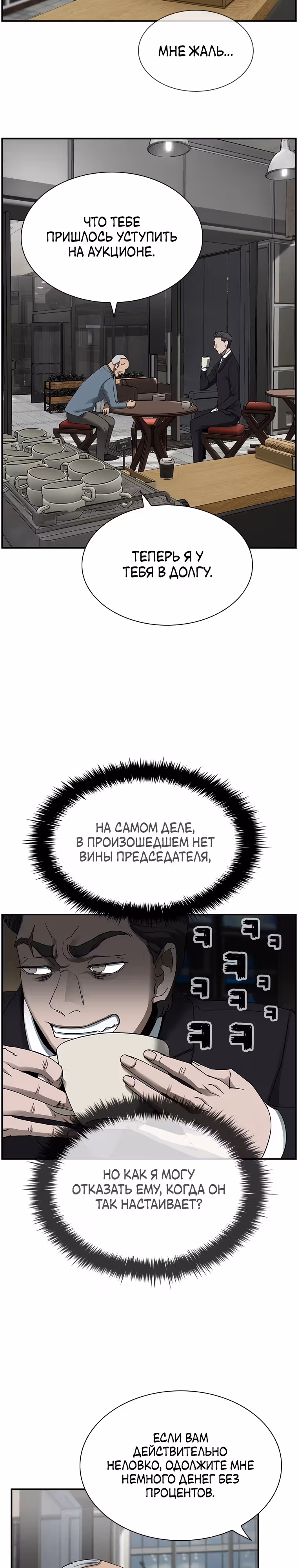 Хотите, мы построим вам атомную бомбу? — Том 1 · Глава 22, страница 16