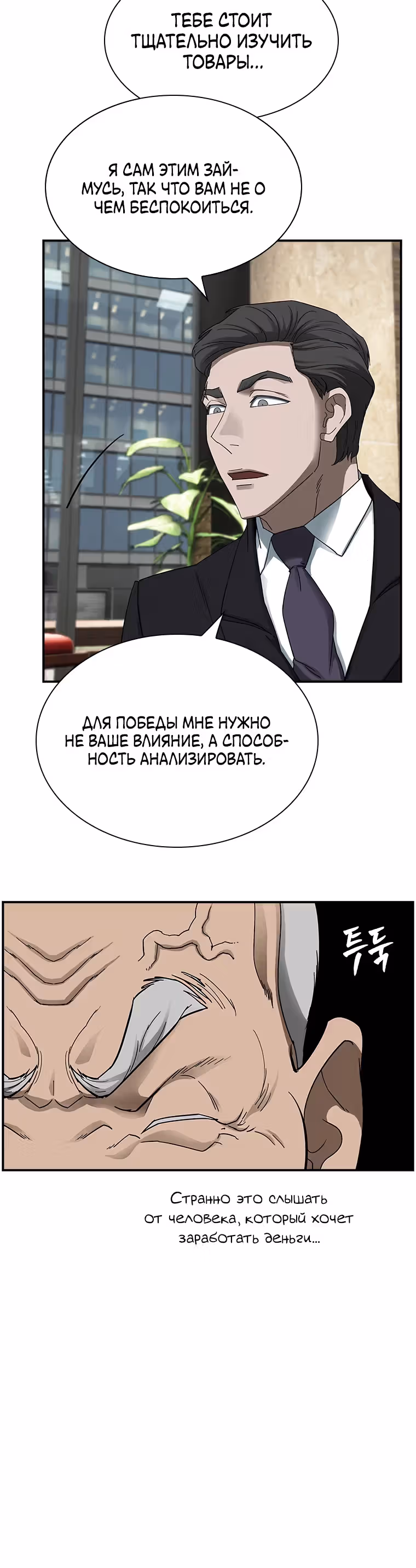 Хотите, мы построим вам атомную бомбу? — Том 1 · Глава 22, страница 18