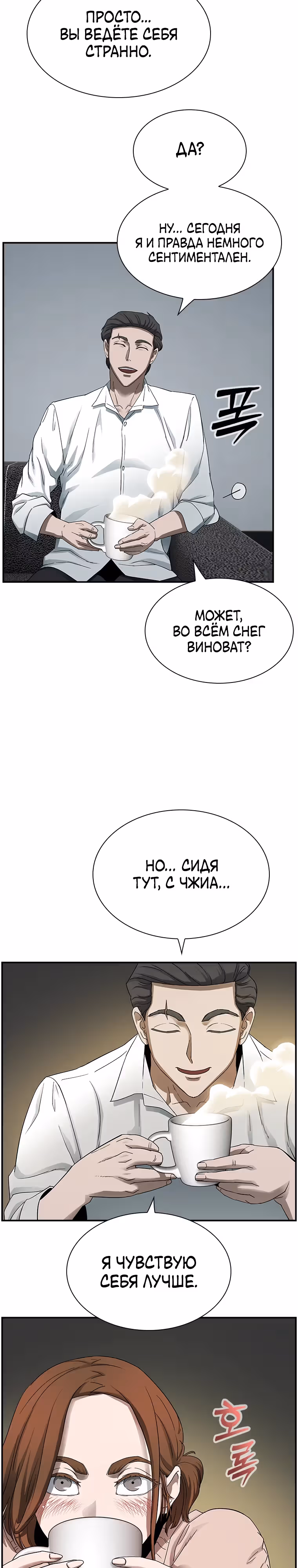 Хотите, мы построим вам атомную бомбу? — Том 1 · Глава 22, страница 26