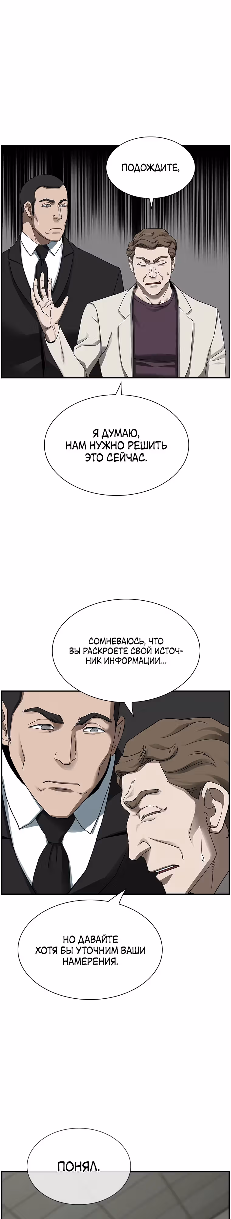 Хотите, мы построим вам атомную бомбу? — Том 1 · Глава 22, страница 4