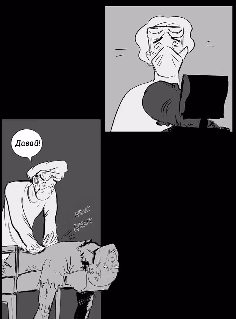 Жена зомби — Том 1 · Глава 4, страница 15