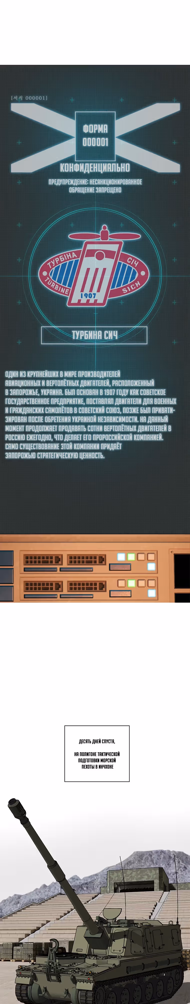 Хотите, мы построим вам атомную бомбу? — Том 1 · Глава 23, страница 17