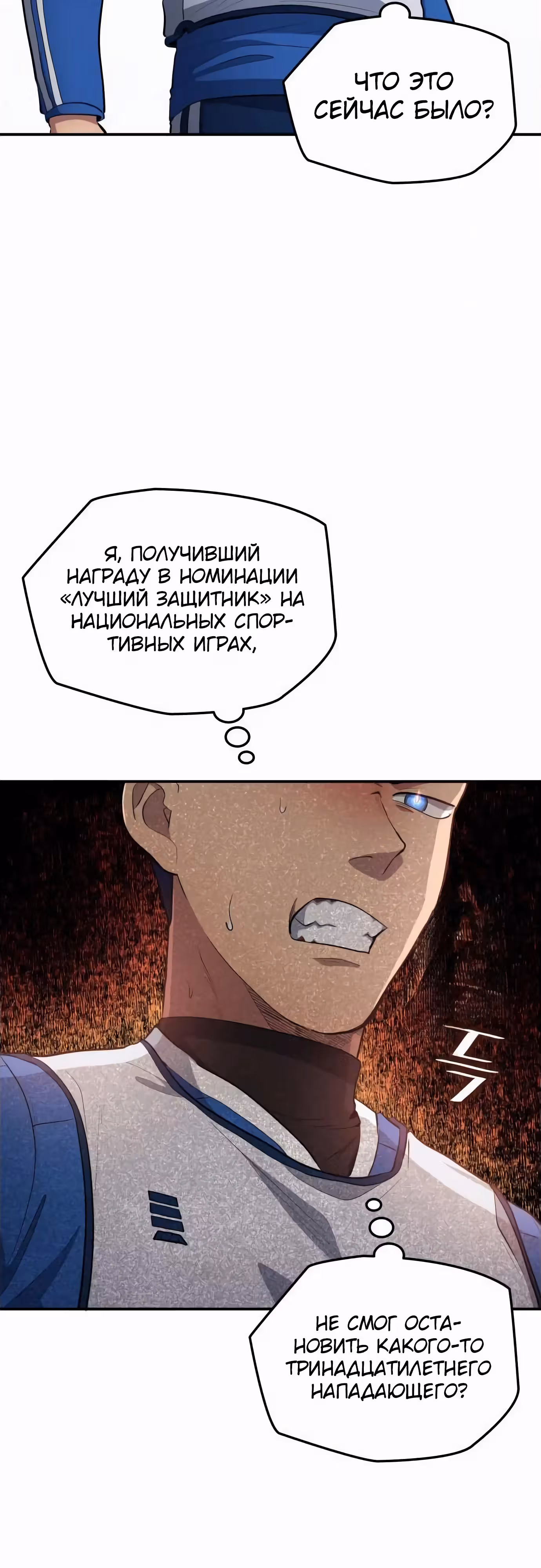 Твои таланты мои! — Том 2 · Глава 86, страница 34