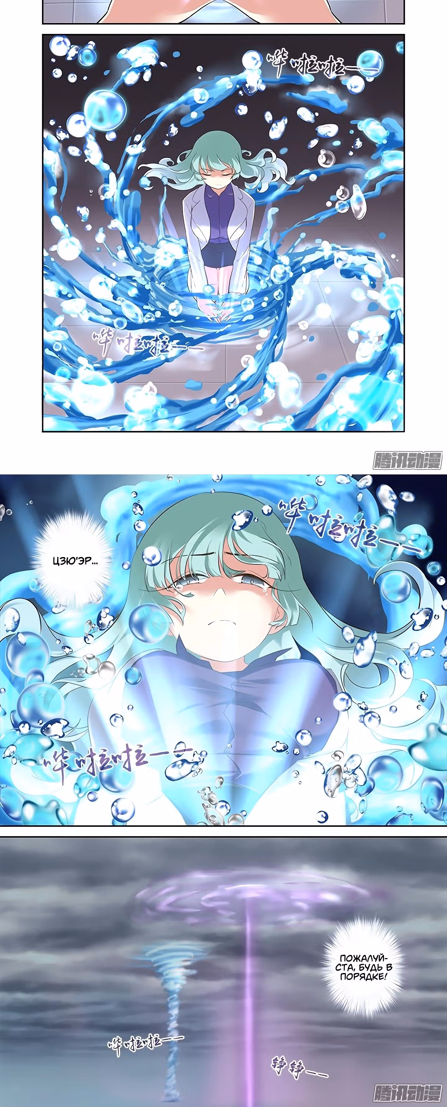 Классификация монстров — Том 1 · Глава 316, страница 9