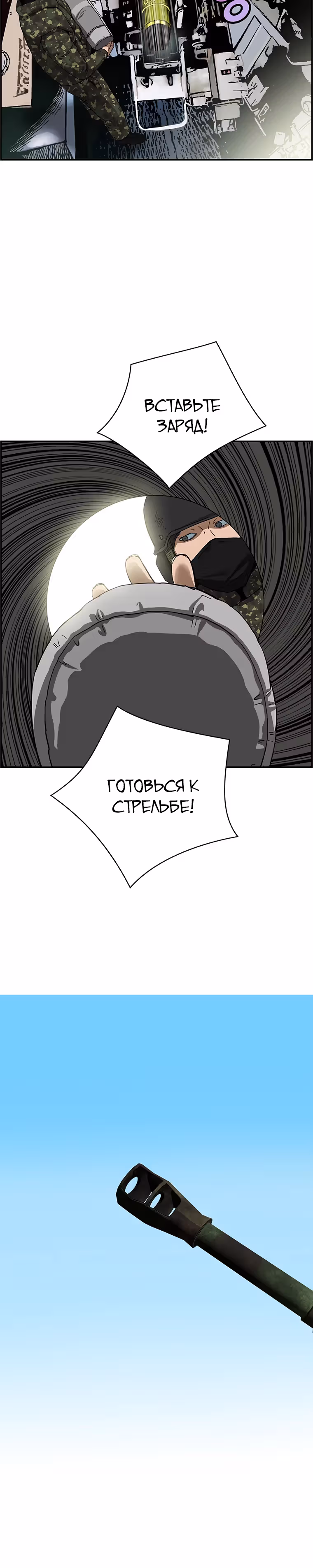 Хотите, мы построим вам атомную бомбу? — Том 1 · Глава 24, страница 15