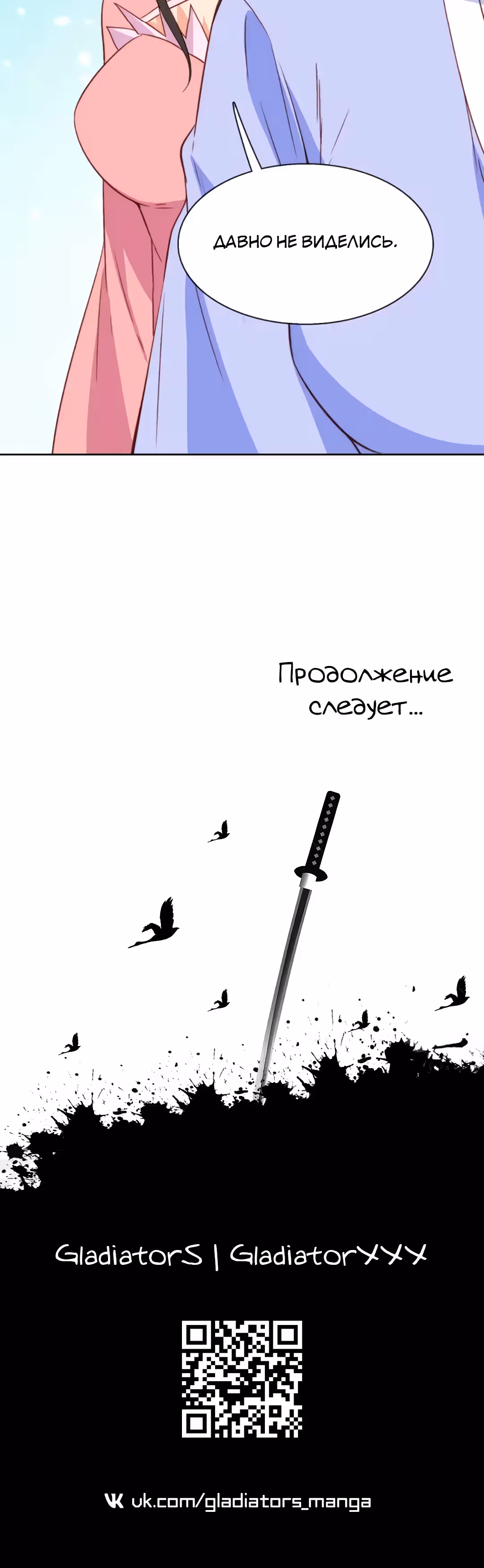 Я стану бессмертным с помощью клавиатуры — Том 1 · Глава 60, страница 27