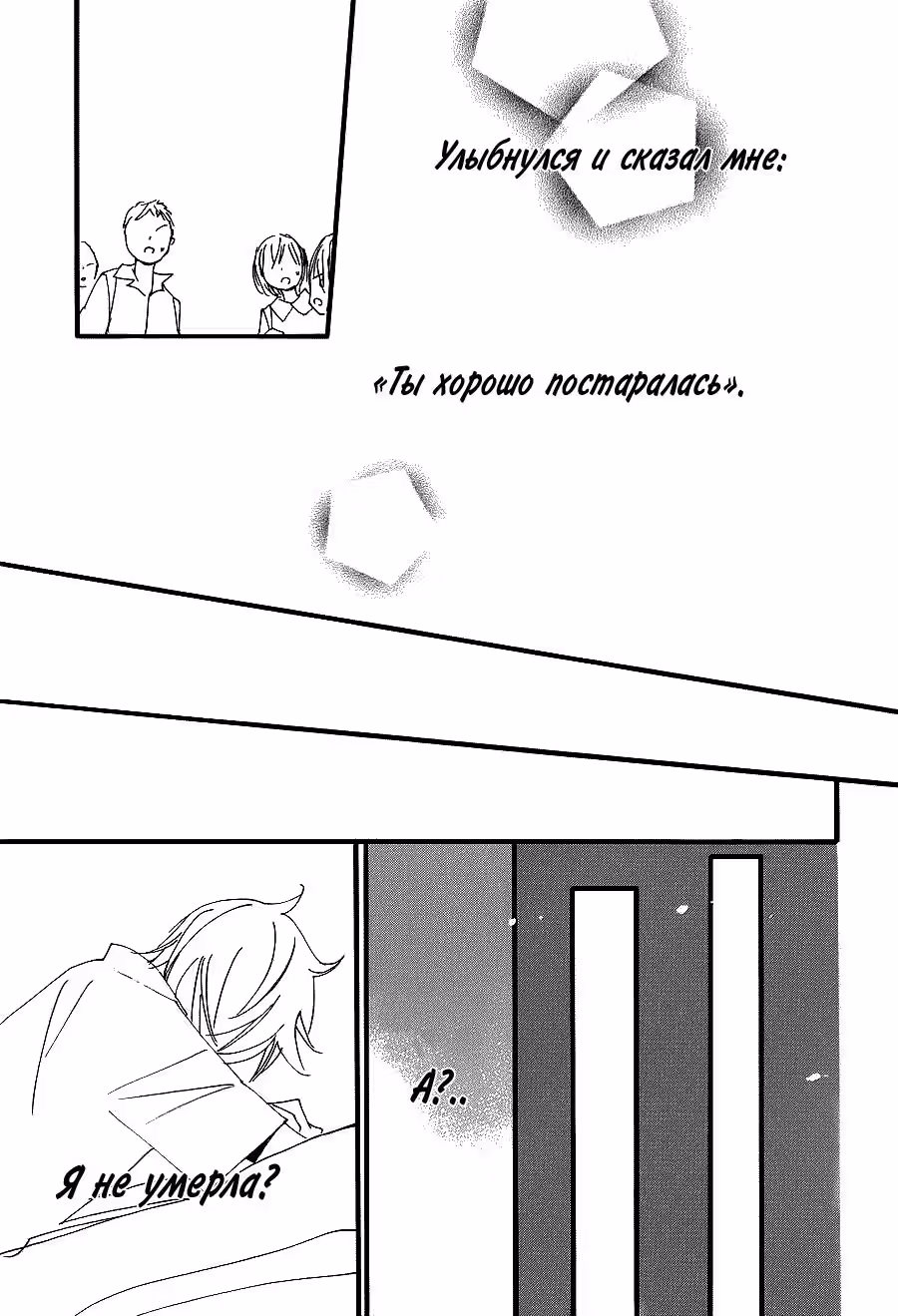 Необычный цветок — Том 1 · Глава 10, страница 17