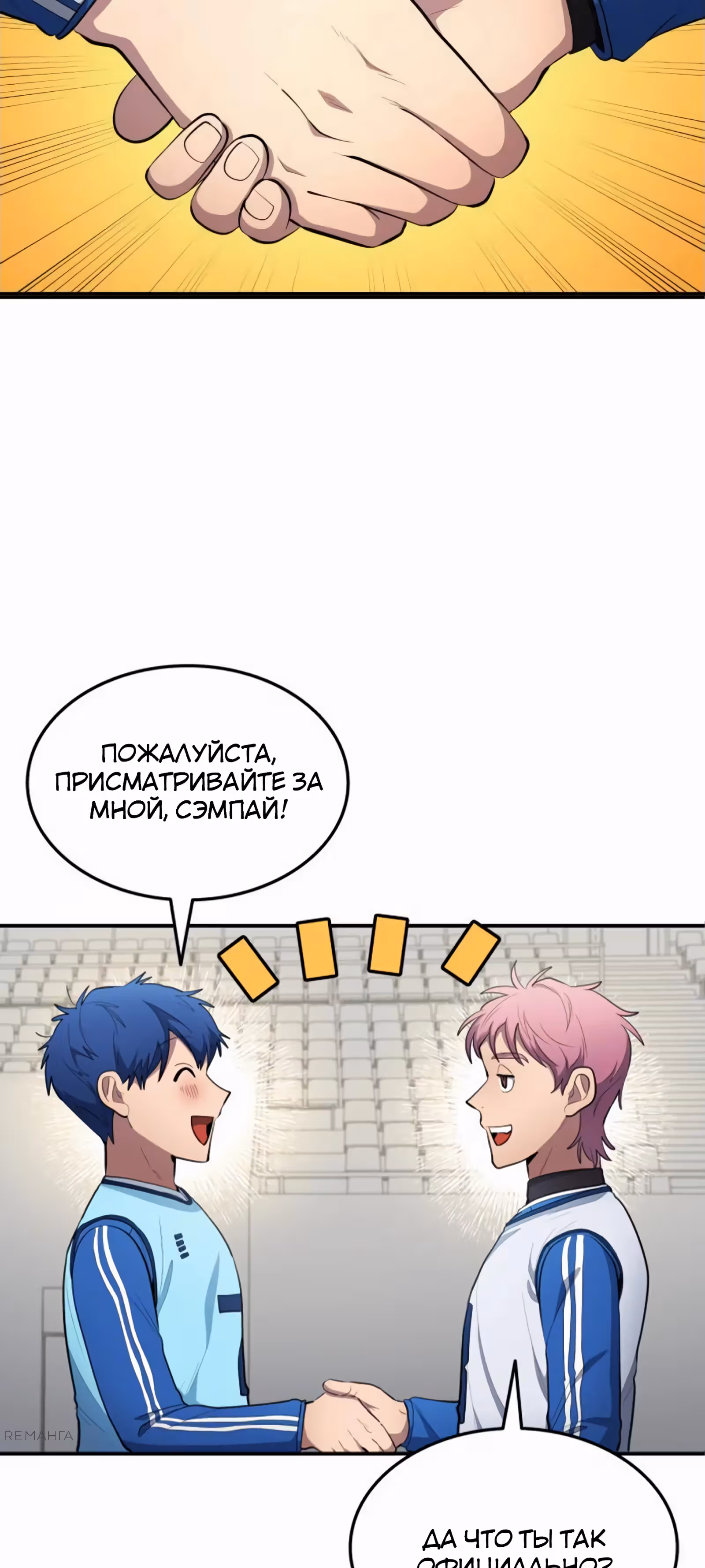 Твои таланты мои! — Том 2 · Глава 87, страница 14