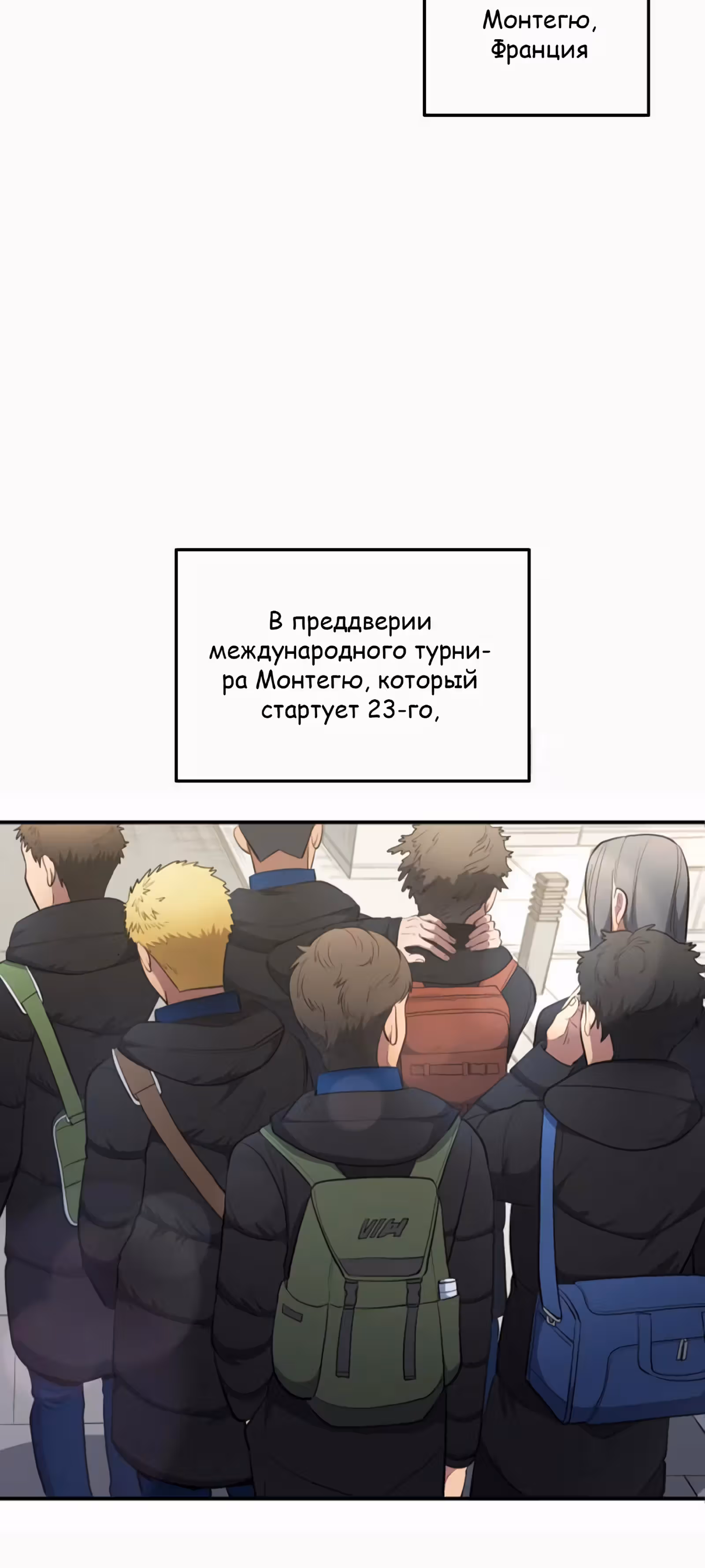 Твои таланты мои! — Том 2 · Глава 87, страница 21