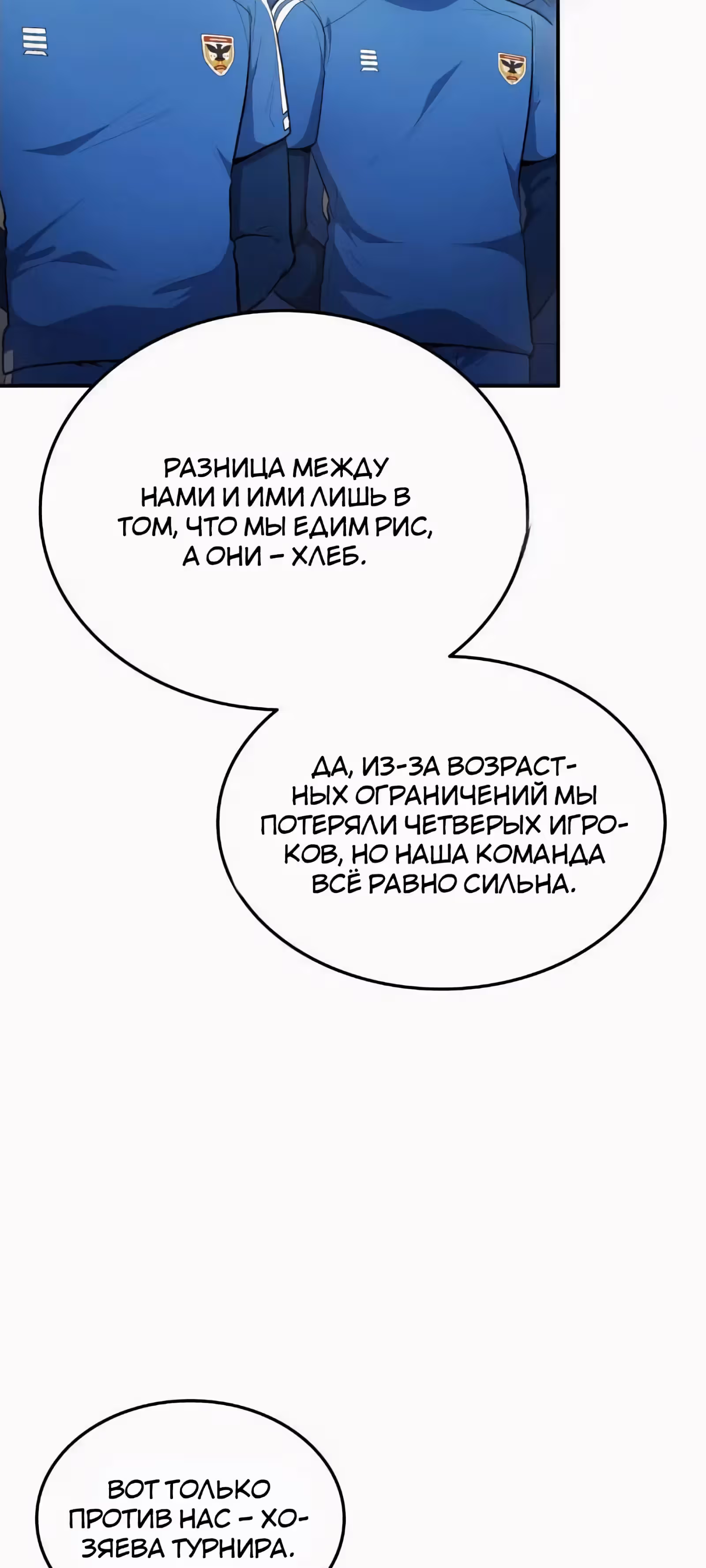 Твои таланты мои! — Том 2 · Глава 87, страница 26